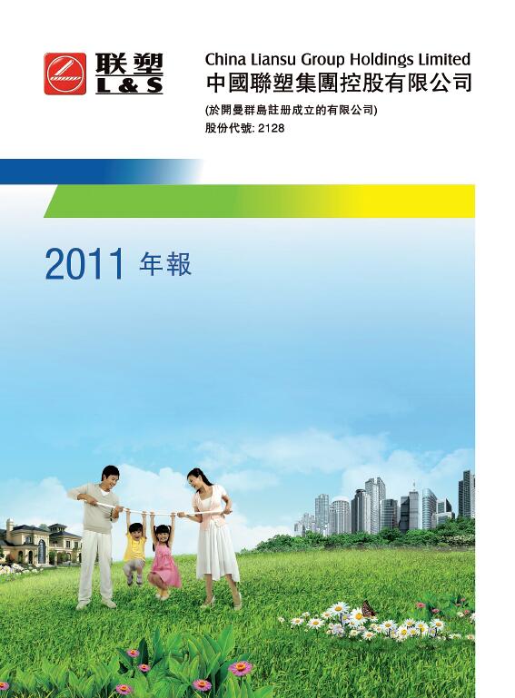Lesso Annual Report 2011