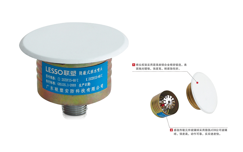 Lesso ZSTDY15 Series Concealed Glass Ball Sprinkler