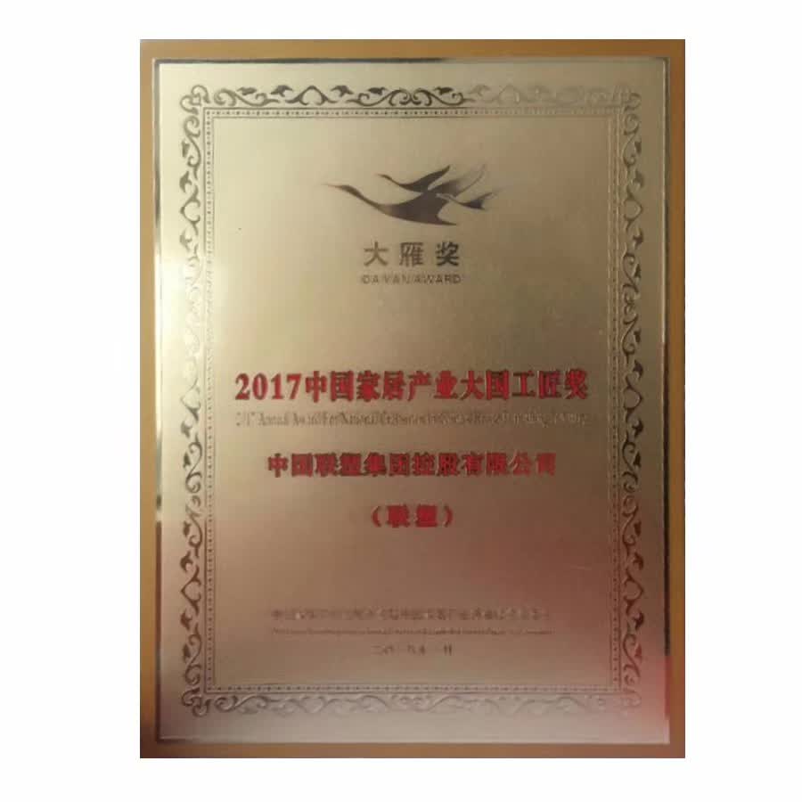 Lesso 2017 Annual Award For National Craftsmen In China's Home Furnishing Industry