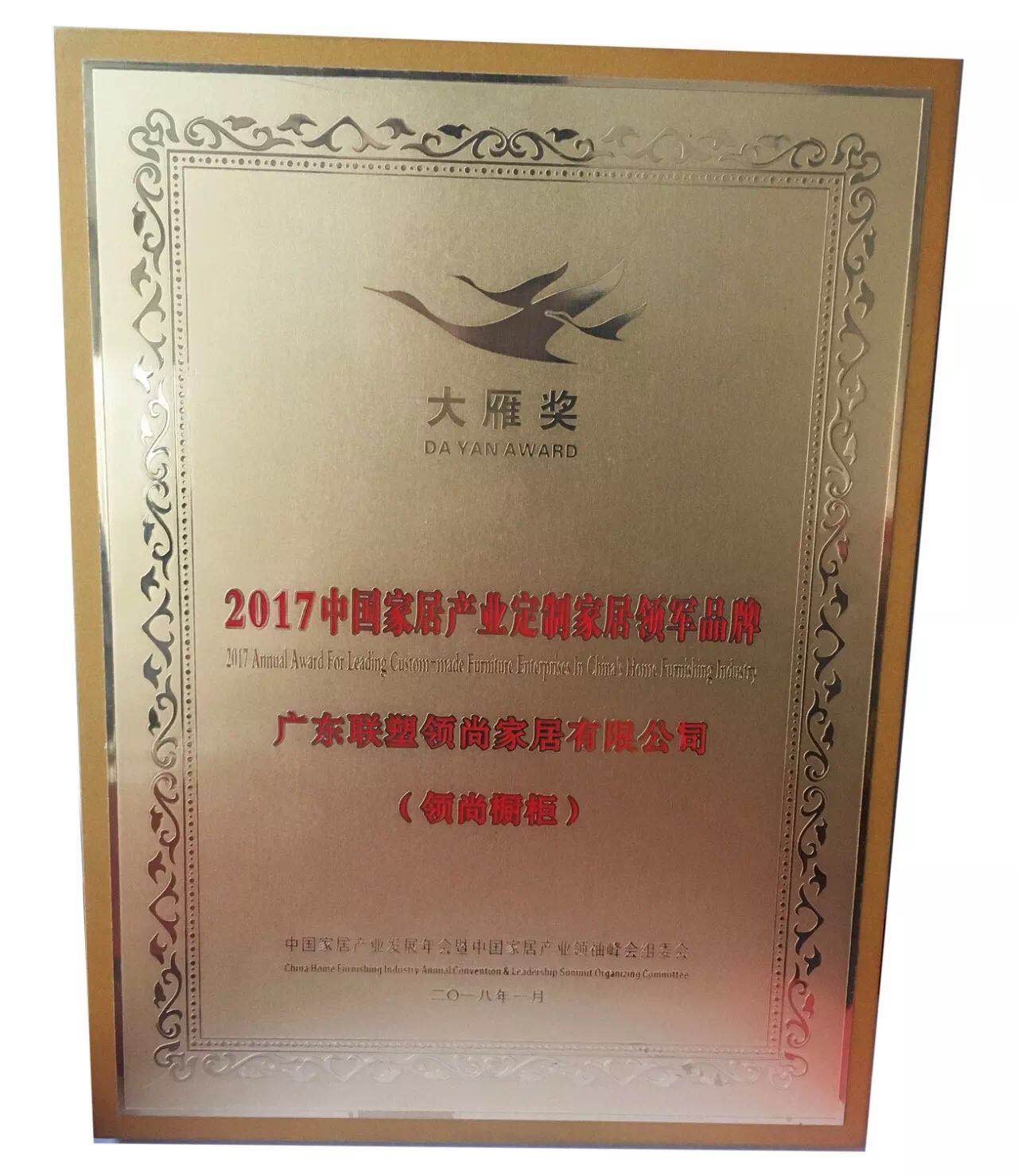 Lesso 2017 Annual Award For Leading Custom-made Furniture Enterprise In China's Home Furnishing Industry