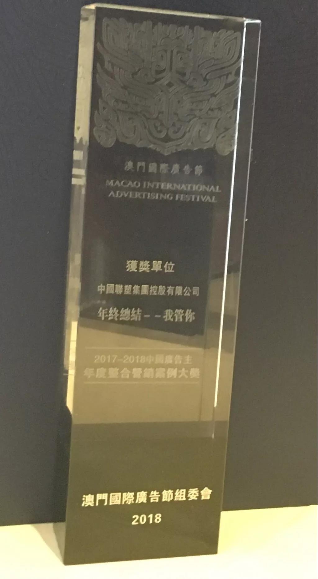 Lesso China Adertisers' Integrated Marketing Case of the Year 2017-2018