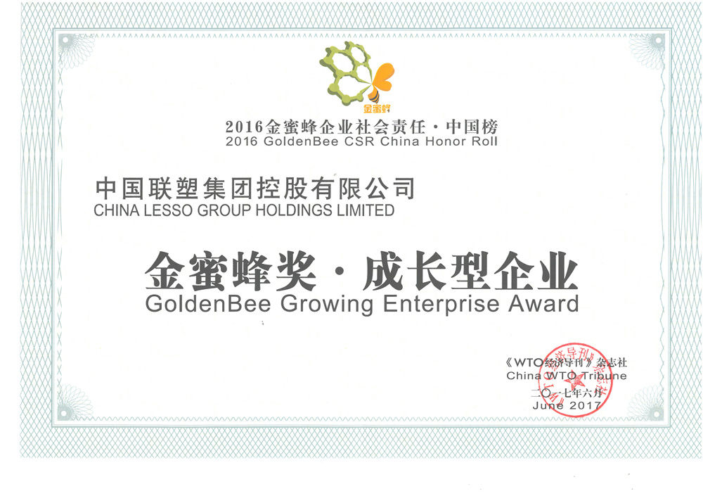 Lesso GoldenBee Growing Enterprise Award