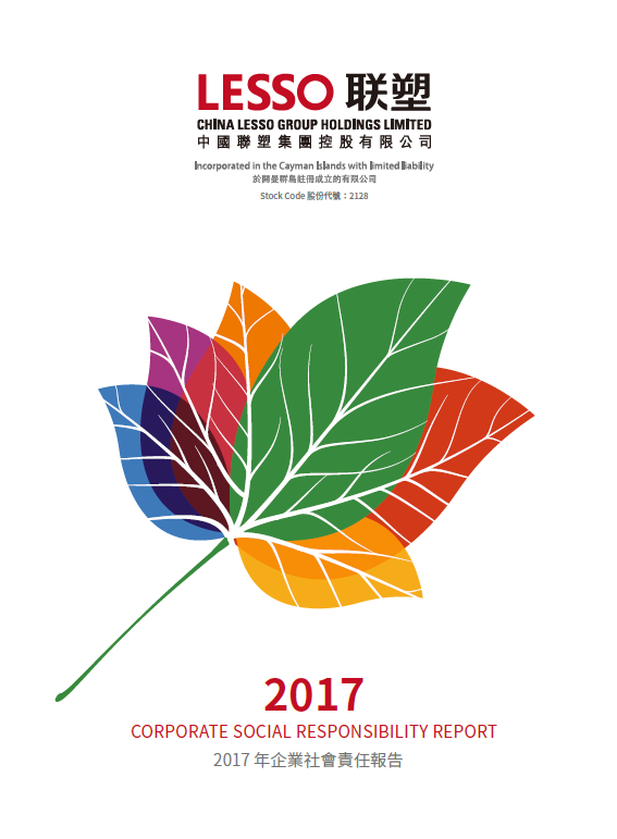 2017 CSR Report