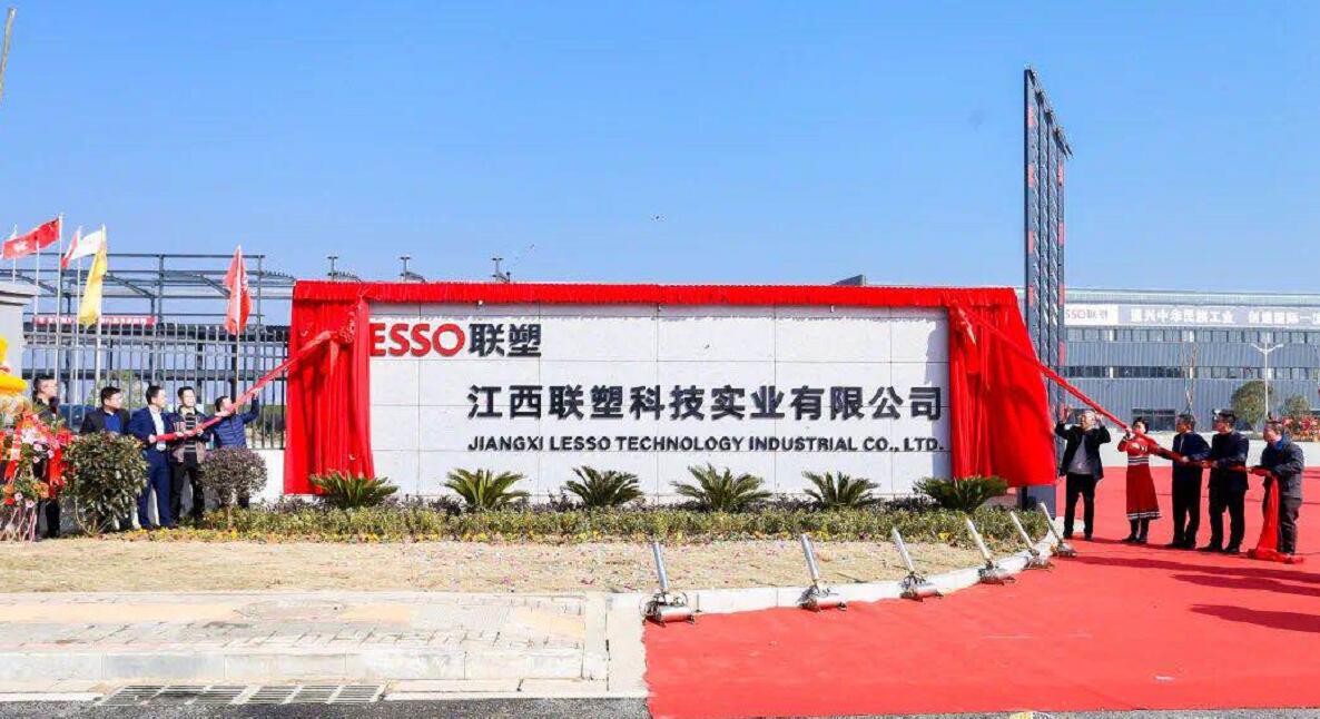 Lesso Jiangxi Lesso Technology Industrial Co., Ltd.