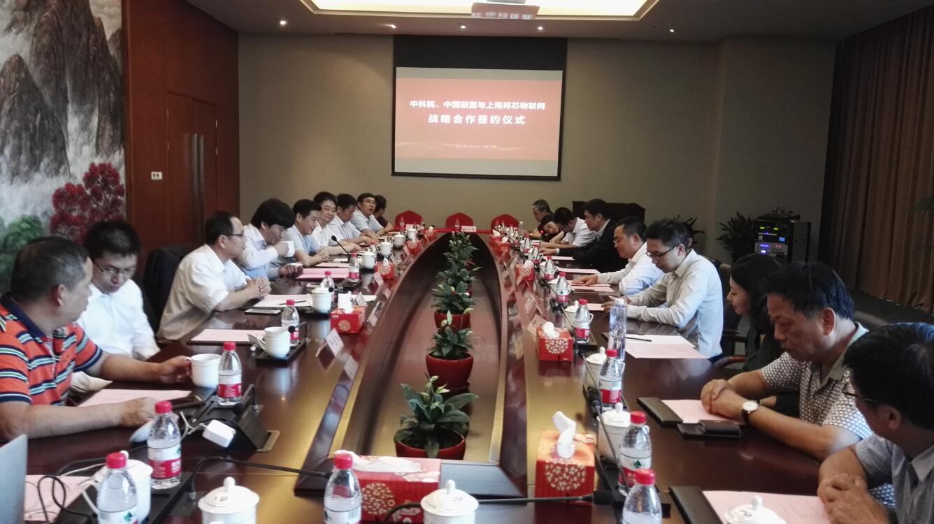 中科院与中国联塑和上海邦芯物联网签订战略合作协议 中科院与中国联塑和上海邦芯物联网签订战略合作协议