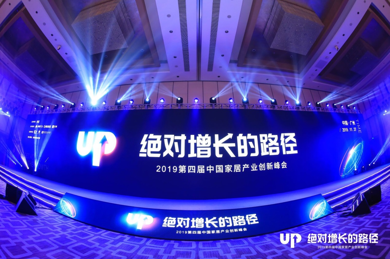 2019中国家居产业创新峰会，联塑喜获双项大奖