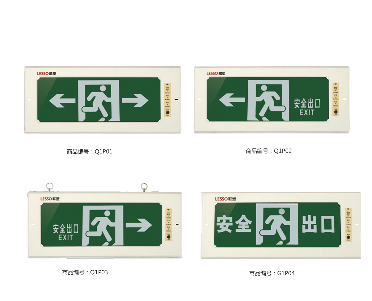 Lesso Fire Emergency Indicating Luminaire