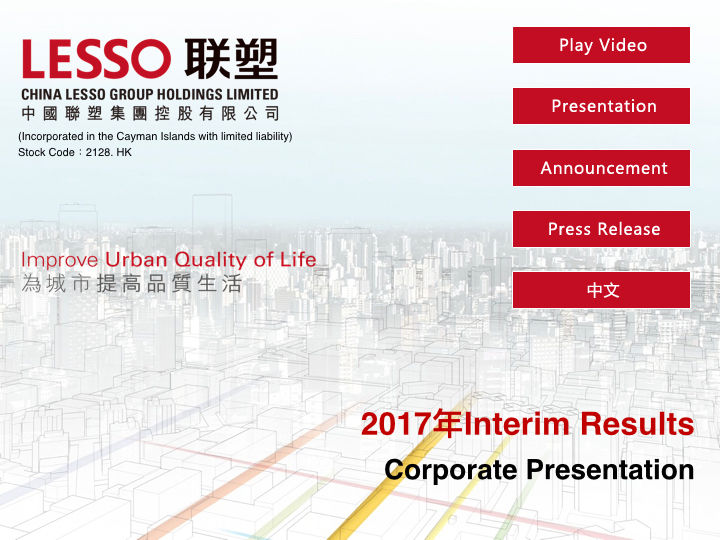 2017 Interim Results Corporate Presentation