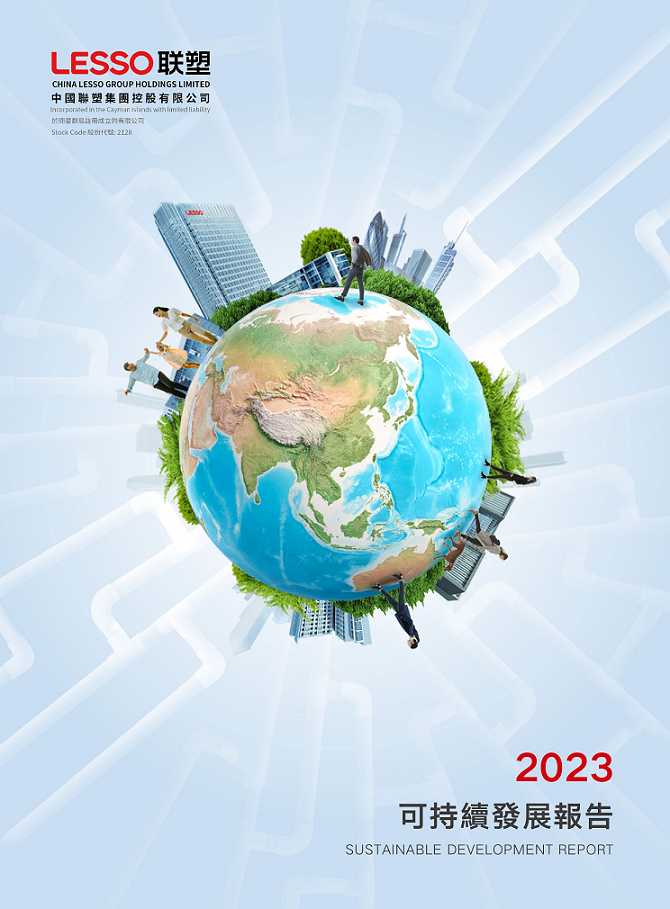 Sustainable Development Report 2023