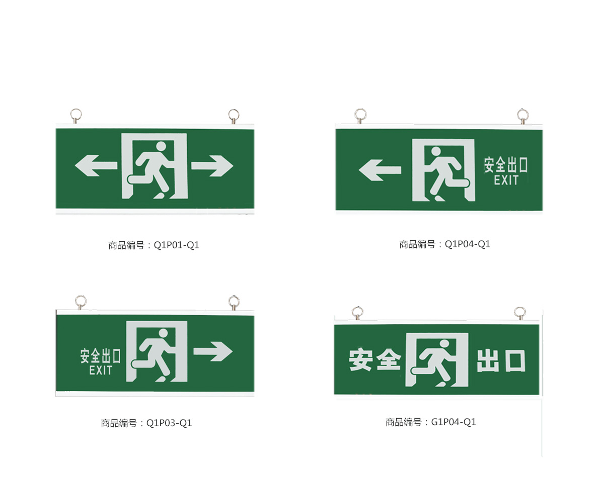 消防应急灯具玻璃面板