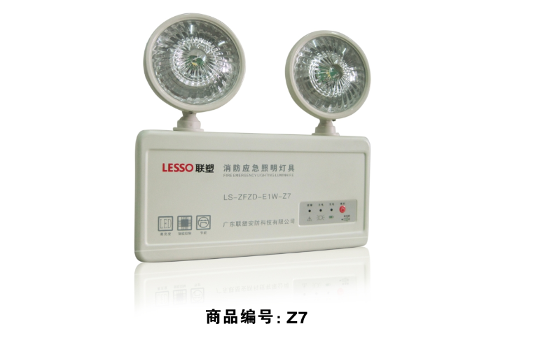 LS-ZFZD-E1W-Z7型消防应急照明灯