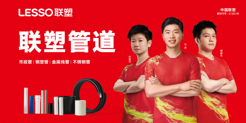 联塑县级代理需要多少钱